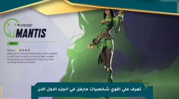 تعرف على أقوى شخصيات مارفل في الجزء الأول الآن